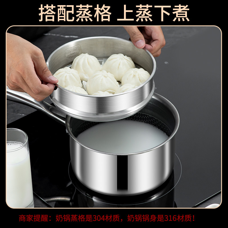 食品级316不锈钢辅食锅宝宝奶锅专用小蒸锅加厚煮奶锅婴儿热奶锅