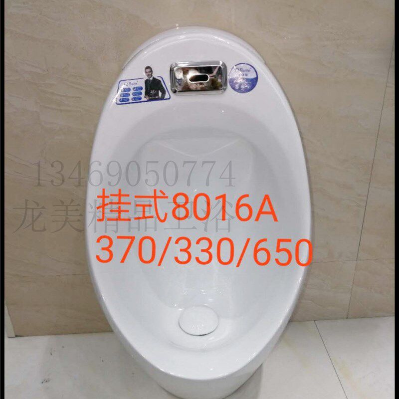白特8007一体感应式小便斗感应小便器感应便盆普通挂盆落地式尿盆