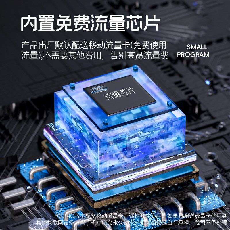 4G手机控制220v380v配电柜电源专用启动柜遥控开关无线远程控制器