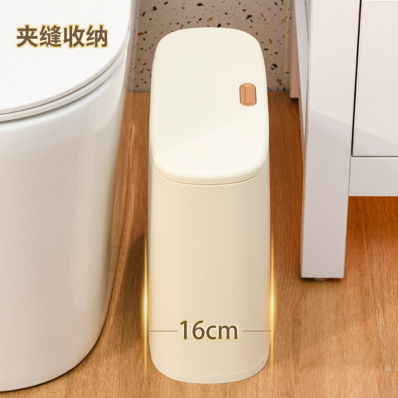 卫生间夹缝垃圾桶家用筒奶油风高颜值轻奢厕所专用桶带盖客厅纸篓