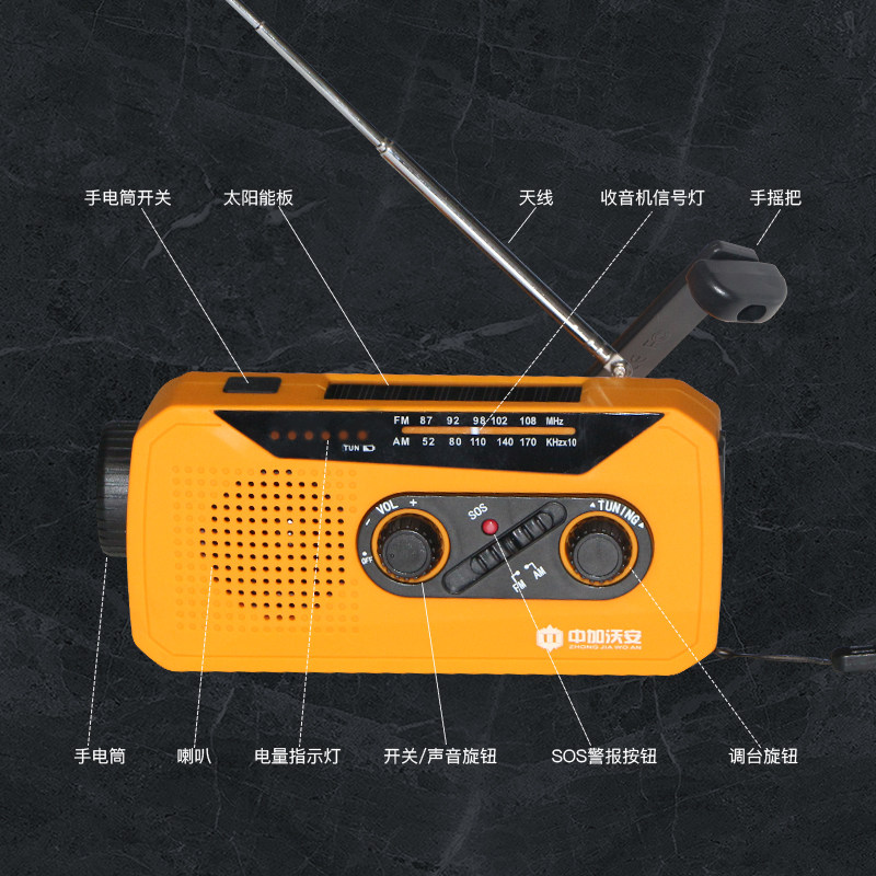 防灾应急手摇发电手电筒收音机多功能充电太阳能家用户外救援装备