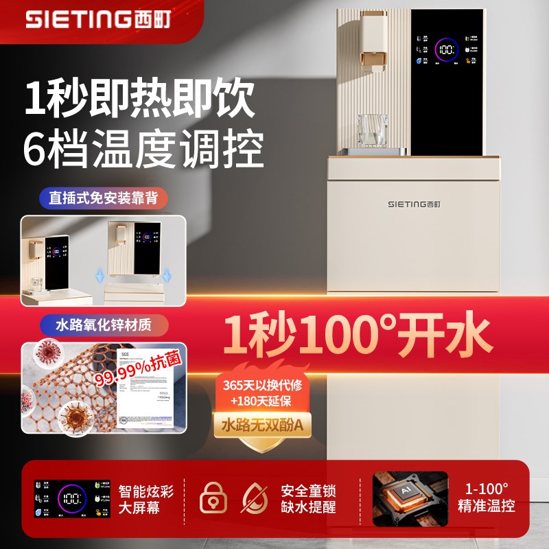 西町2025新款高端即热式豪华大茶吧机家用立式客厅饮水机下置一体