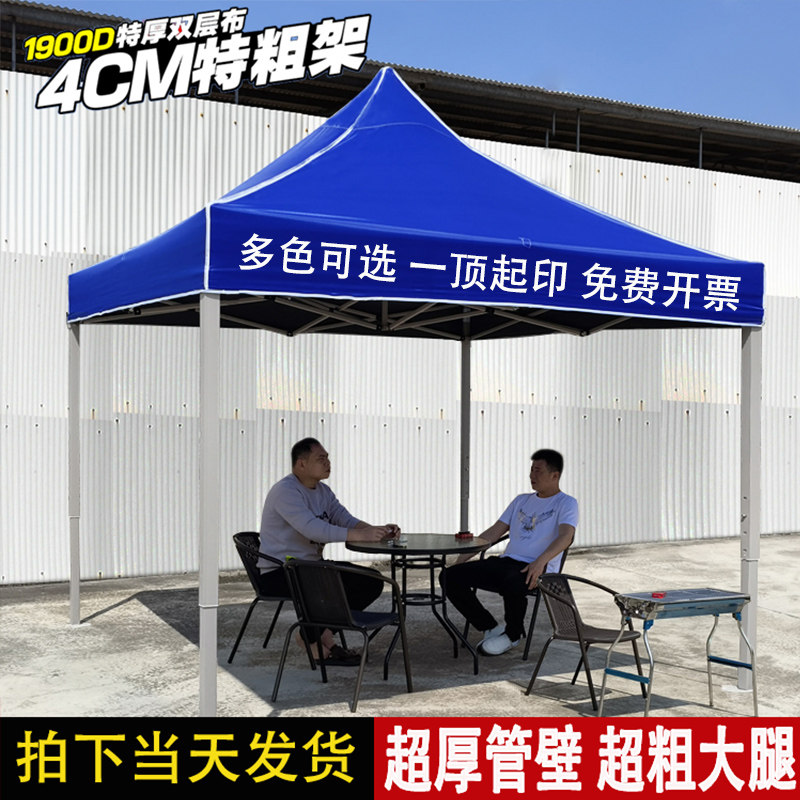 户外广告帐篷四脚遮阳棚折叠伸缩式防雨棚摆摊四角大伞遮雨棚车篷
