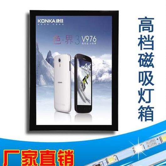 led磁吸超薄灯箱定做单面发光室内点餐招牌海报挂墙式广告牌?