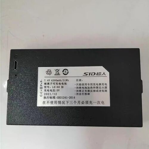 超人智能锁专用锂电池感应磁卡充电器数据线指纹密码锁原装电池