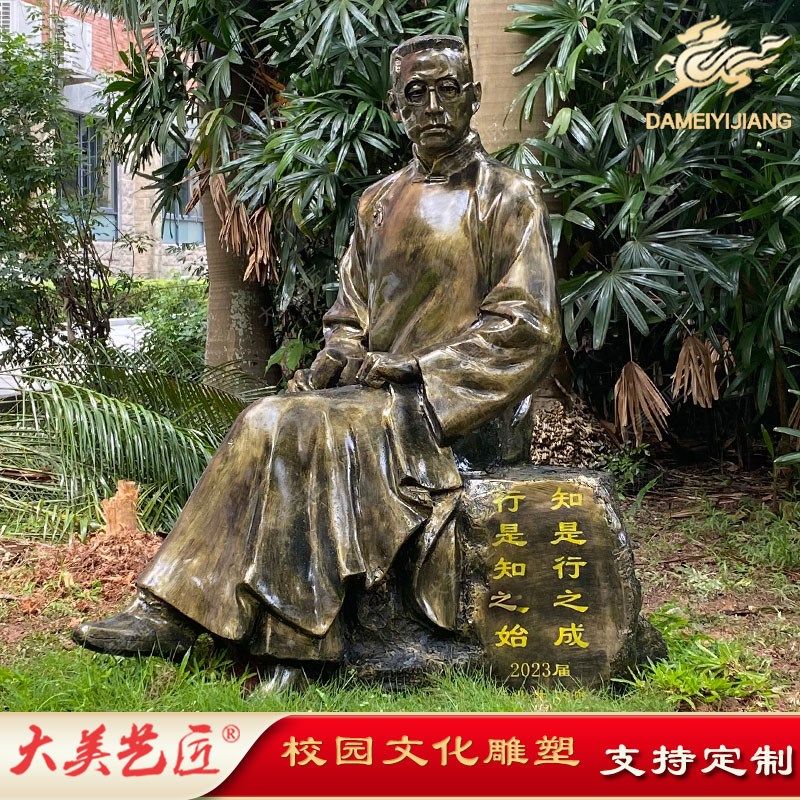 玻璃钢仿铜陶行知雕塑校园人物雕像铸铜户外名人送母校摆件定制