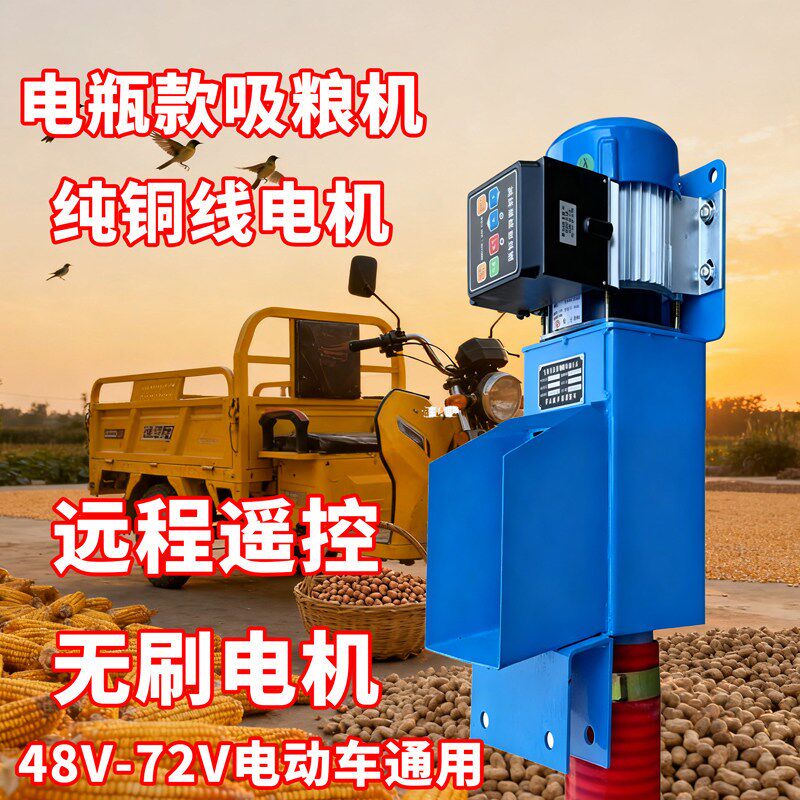 家用小型吸粮机电动车48V60V72V电钻抽粮机水钻上料机软管吸谷机