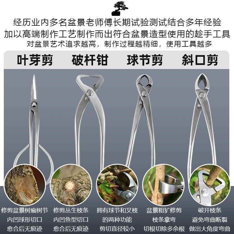 新款便携球节剪球形剪盆景专用工具修剪造型工具盆景树枝剪钳枝剪