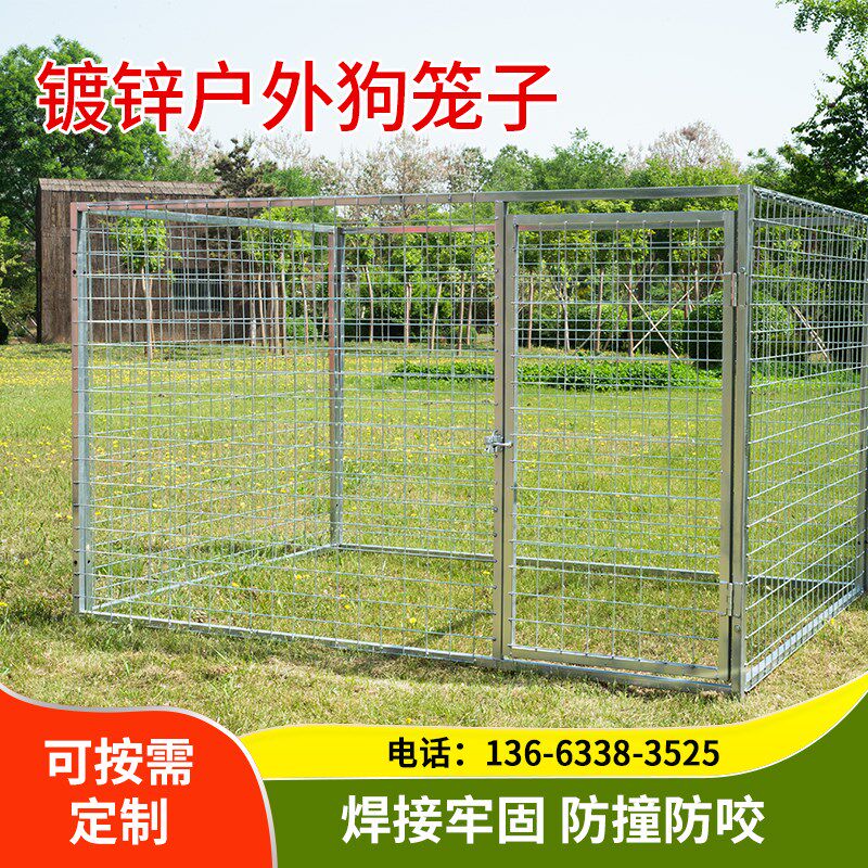 狗笼子犬舍跑笼大中型围栏跑道室外宠物栅栏镀锌方管狗场专用