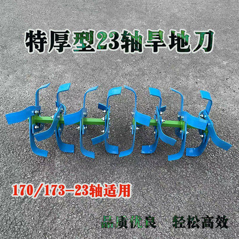 微耕机配件全套总成旋耕机全套刀片打土防缠耐磨加厚一整套旱地刀