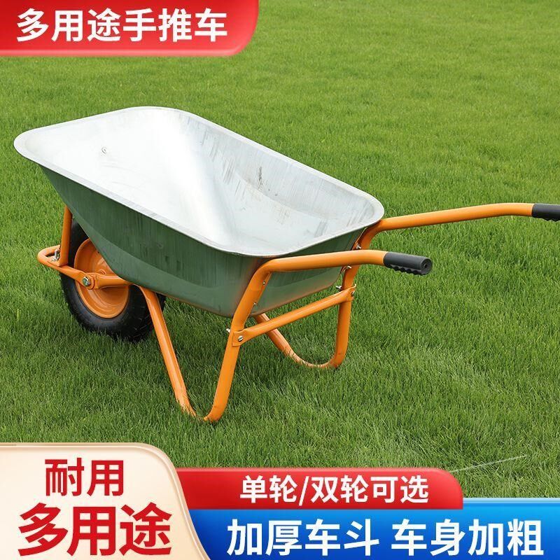 农用独轮小推车单轮货车推沙泥土花园垃圾建筑肥料工地手推车工具