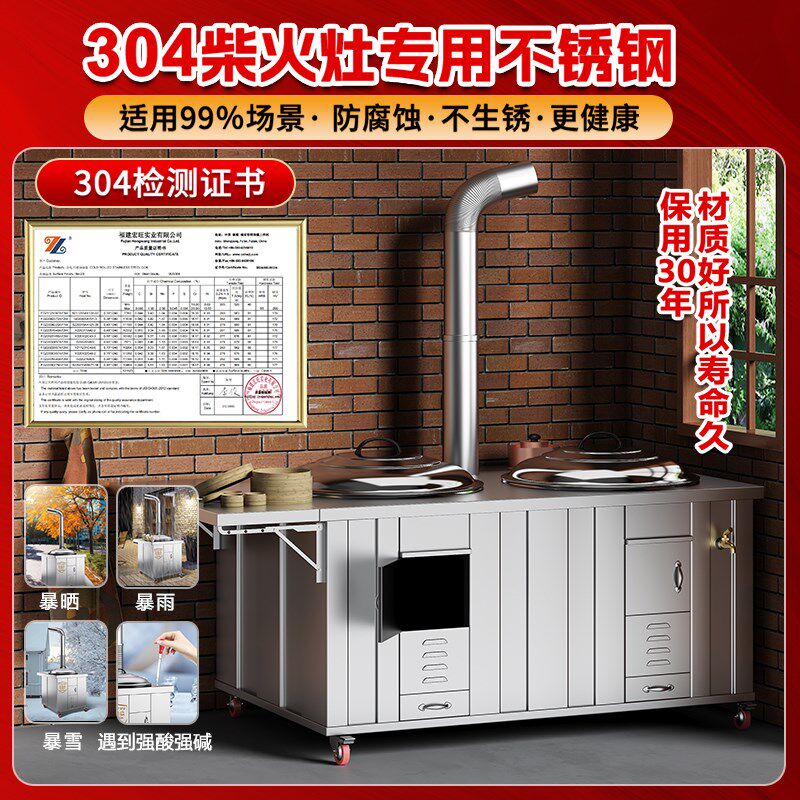 双灶304不锈钢灶炉用柴火灶家用烧木柴大锅台农村无烟移动土灶台