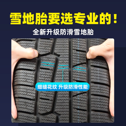 175/185雪地轮胎冬季50/55/60/65/70R14R15R16汽车防滑轮胎C/LT