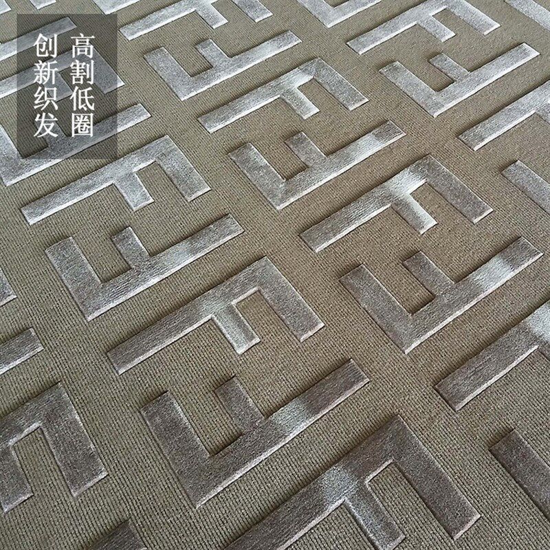 进口纯羊毛加丝轻奢客厅F灰色卧室现代ins高端意式别墅地毯可定制