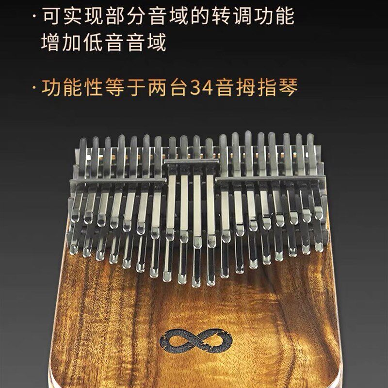 勒普LOOP拇指琴38音卡林巴34音21音半音阶全音双层卡林巴琴手指琴