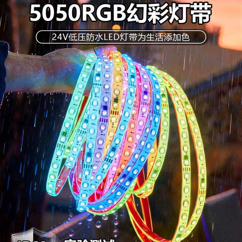 户外防水跑马流水灯带户外霓虹室外七彩变色招牌闪光led软灯条