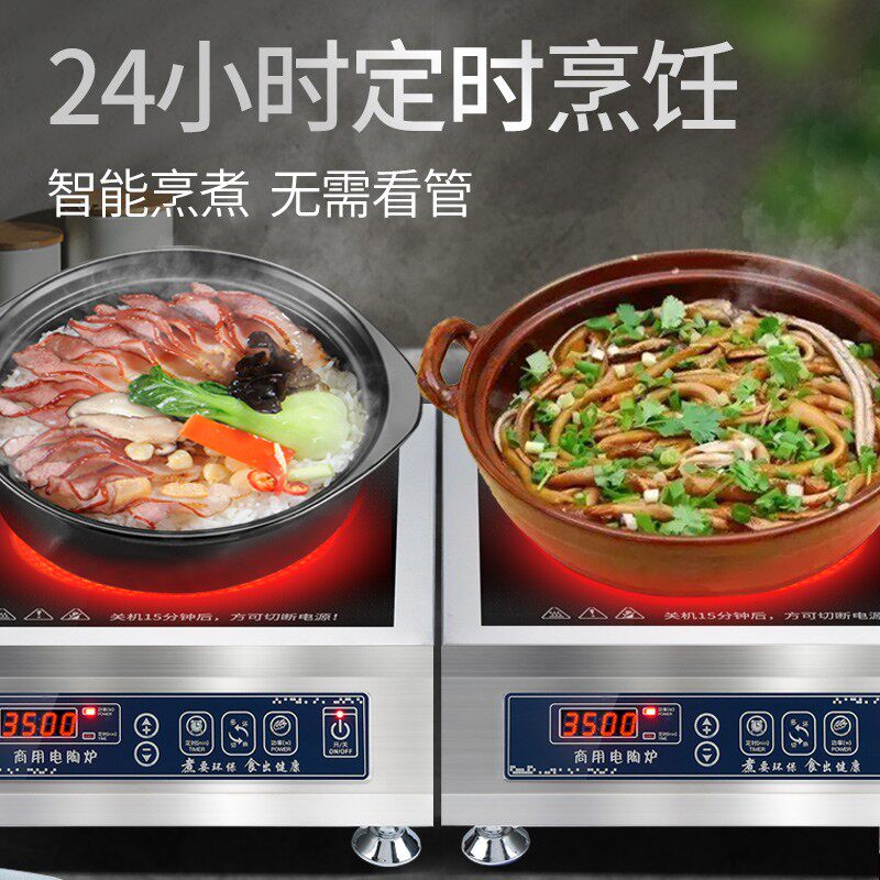 云夫人电陶炉 家用大功率电磁炉3500W爆炒商用陶瓷光波猛火灶爆炒