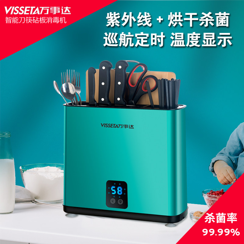 万事达智能筷子消毒机家用砧板刀具筷筒盒刀架一体菜板案板烘干器图片