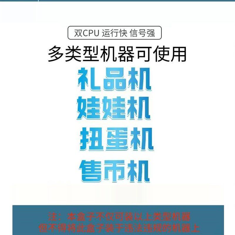 扫码游戏机4g支付盒子二维码双人捕鱼打鱼退礼品自动售卖机兑币机