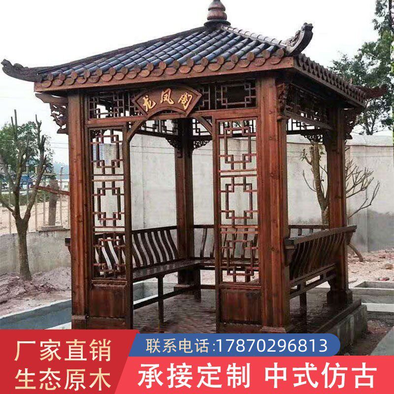 四角六角凉亭定制户外实木长廊别墅庭院防腐木葡萄架中式仿古亭子