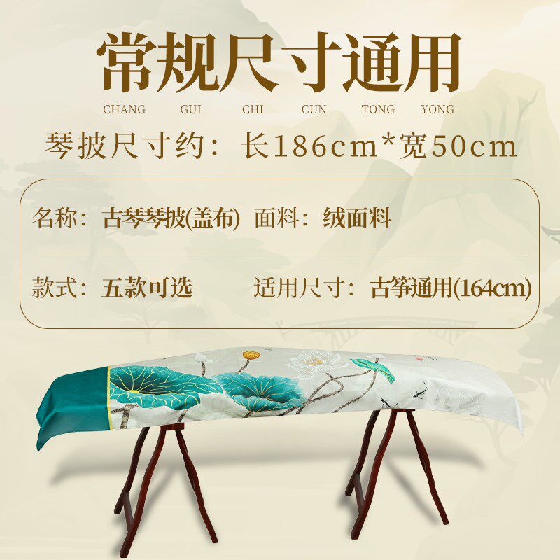 古筝防尘罩中国风古筝罩加厚绒布双面印花古筝套古筝专用盖布琴披