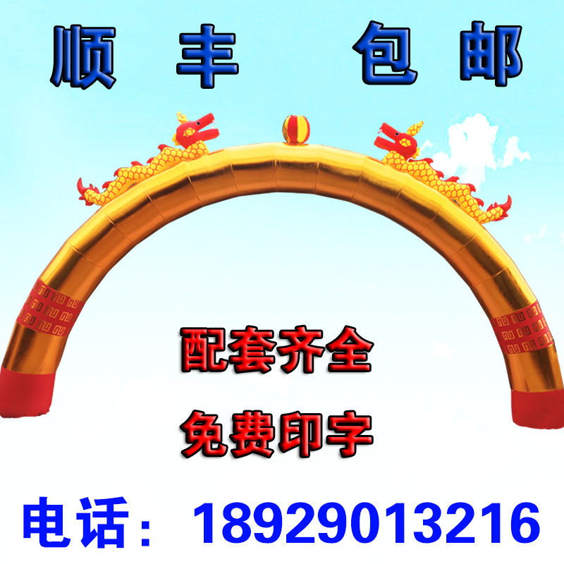 充气拱门金色双龙婚庆气模风机开业广告庆典彩虹门气模龙凤万福