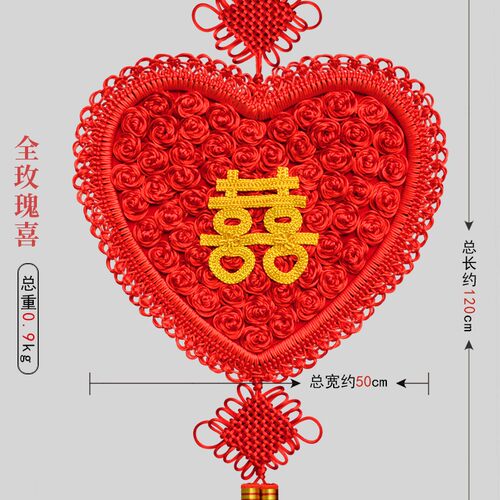 大号喜字中国结客厅挂件家居挂饰乔迁玄关背景墙门结婚礼品