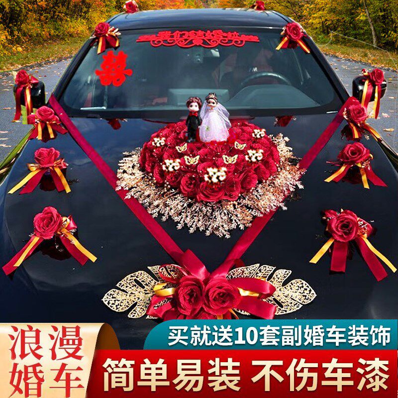 结婚婚车装饰主婚车花车头花高级拉花布置套装车花婚庆车队花