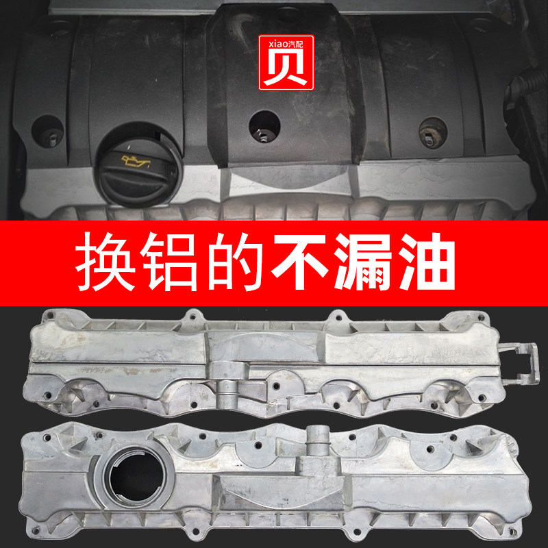 标致307雪铁龙C2世嘉408爱丽舍308 206 301铝制气门室盖垫总成1.6