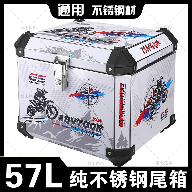 36L电动车后备箱收纳箱大号外卖工具储藏箱不锈钢摩托车尾箱加厚