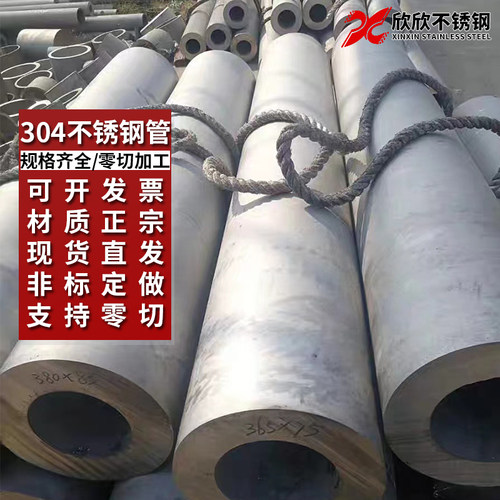 304不锈钢管材316L无缝工业管厚壁管光亮精密卫生管310s空心圆管