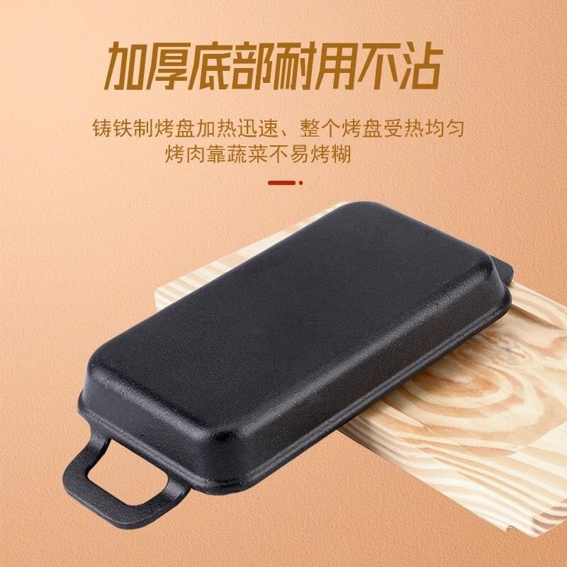 长方形韩式小份烤鱼盘铁板烧盘商用无骨鲫鱼盘铁板包浆豆腐烧烤盘