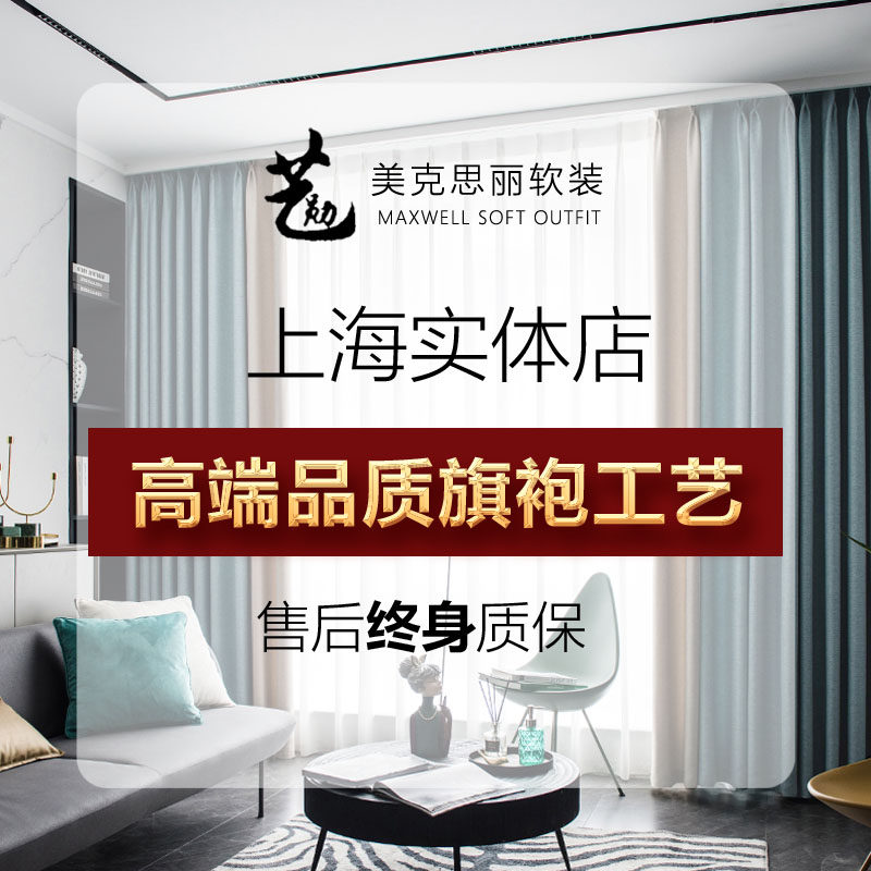上海窗帘定制加厚遮光隔音隔热别墅新中欧式轻奢电动智能窗帘订做