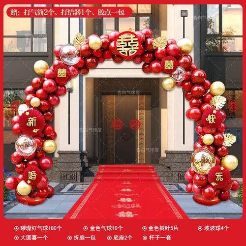 2026新款结婚专用气球拱门农村大门口室外庭院婚礼场景布置装饰