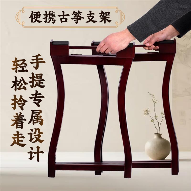 敦煌古筝手提架可折叠古筝腿架通用古筝A架实木加粗加固古筝支架
