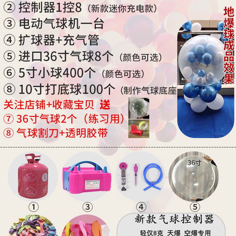 结婚地爆球开业活动婚礼迎亲地爆气球女方家布置空爆球天爆球套装