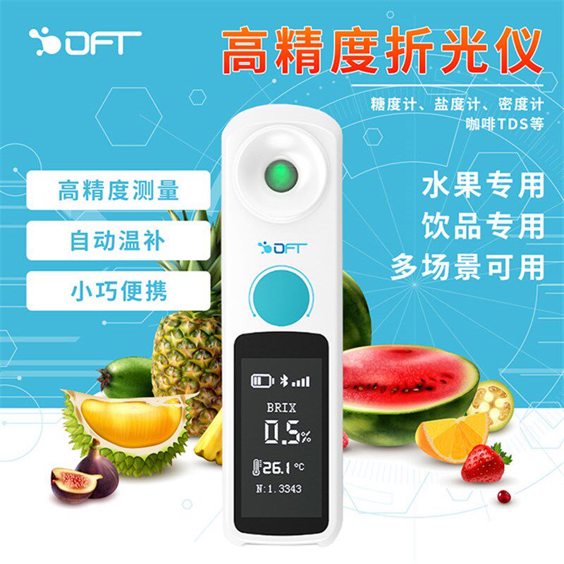 水果测糖仪多功能高精度糖度计充电便携家用折光仪数显甜度浓度计