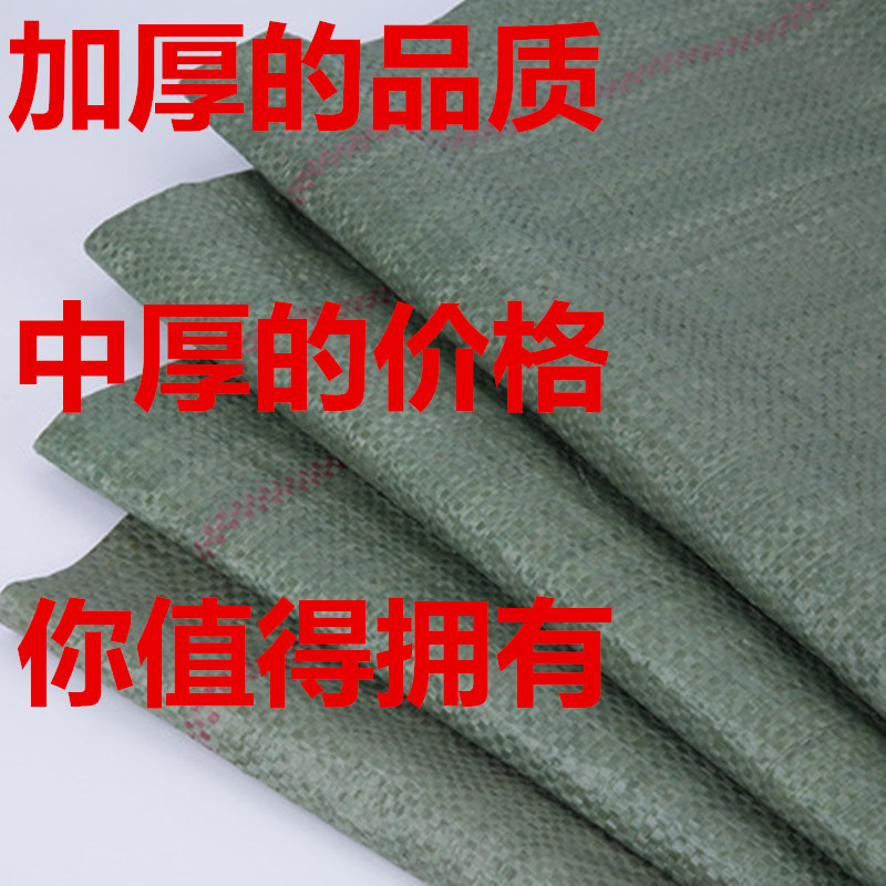 编织袋物流快递服装打包蛇皮口袋搬家麻包纤维袋子邮政包裹袋