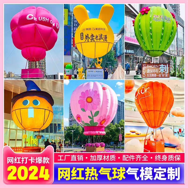 网红大型充气热气球气模露营拍照打卡商业美陈装饰卡通气模定制厂