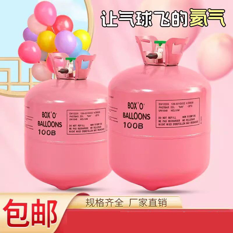 家用氦气罐瓶气球充气打气筒婚房布置生日派对装饰品铝膜氮气氨气