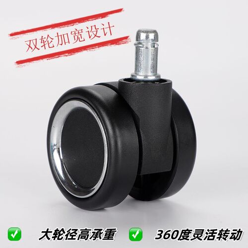 电脑椅脚轮转椅滑轮滚轮万向轮大号办公椅配件大班卡簧轮通用静音