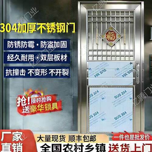加厚304不锈钢门入户防盗门农村自建房进户门加厚工程门支持定制