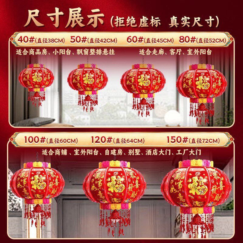 新年旋转灯笼LED走马灯水晶福字装饰灯阳台走廊乔迁春节新年灯笼