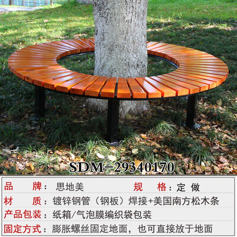 户外围树椅订做圆形室外公园椅子实木树围座椅广场防腐木休息凳