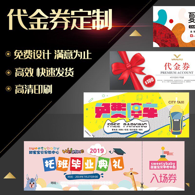 代金券创意名片制作订做免费设计PVC卡片定制高档特种纸设计二维