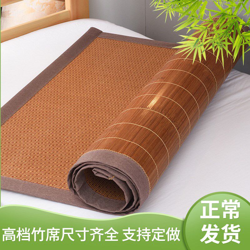 竹席学生0.9x1.9m宿舍1单人床藤席60宽70/75/80/85cm上下铺草席子