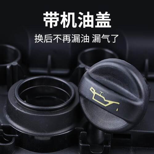 适配雪铁龙C4L C5标致3008标志508全新4081.6T气门室盖总成密封垫