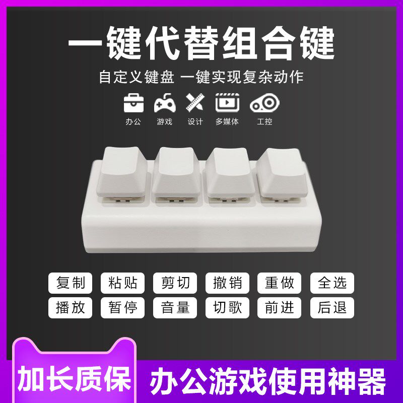 自定义无线2.4G蓝牙机械小键盘迷你快捷连接笔记本电脑复制粘贴