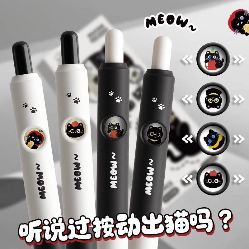 可爱小猫趣味按动中性笔变脸笔ins风创意刷题笔小学生CS头黑色口