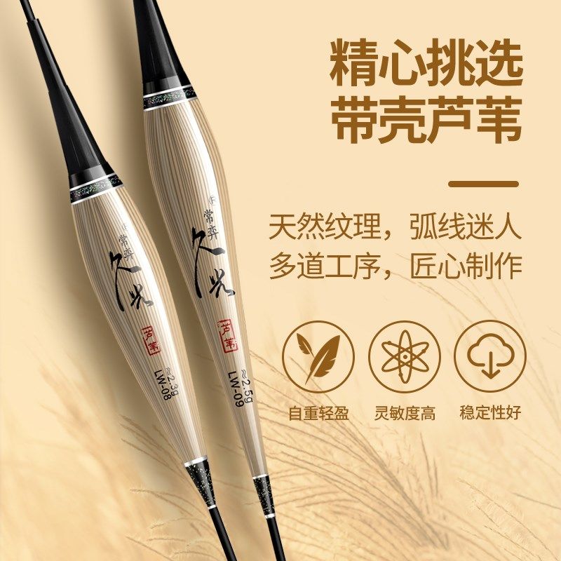 久光精品带壳芦苇浮漂夜光漂/日夜两用电子漂/高灵敏芦苇电子漂图片